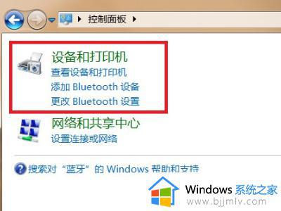 windows没有蓝牙图标怎么办_windows蓝牙图标消失了怎么解决