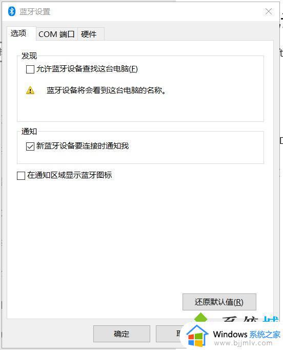 windows没有蓝牙图标怎么办_windows蓝牙图标消失了怎么解决