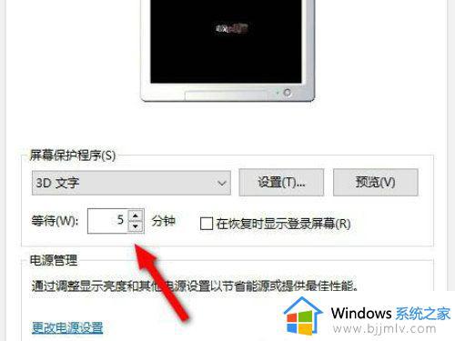 windows屏幕锁定时间怎么设置_windows电脑设置屏幕锁定时间方法