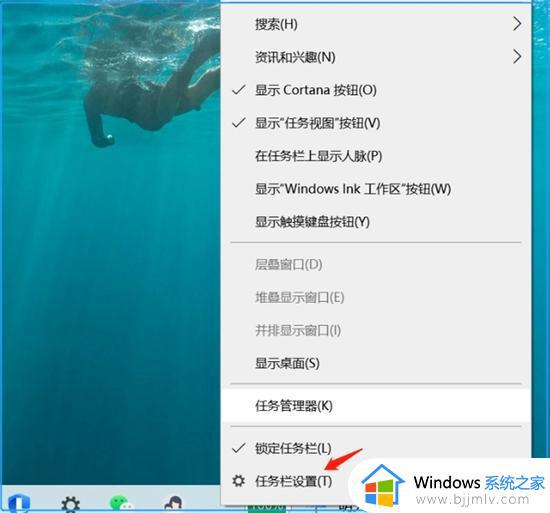 windows任务栏隐藏方法 windows怎么隐藏电脑任务栏