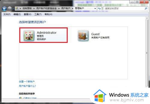 windows如何改用户名_怎么修改windows用户名