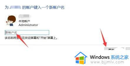 win10更改administrator用户名怎么操作_win10如何修改管理员名称