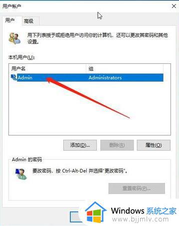 win10更改administrator用户名怎么操作_win10如何修改管理员名称