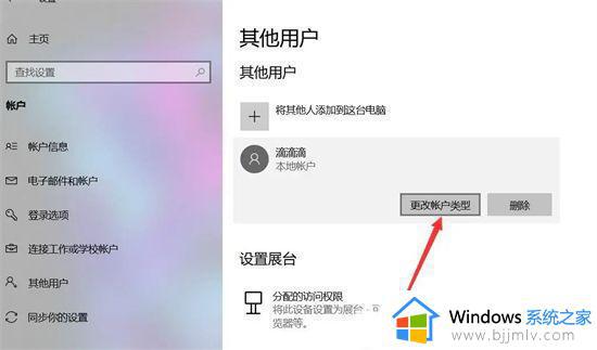 win10更换本地管理员账户怎么操作_win10如何切换本地管理员账户