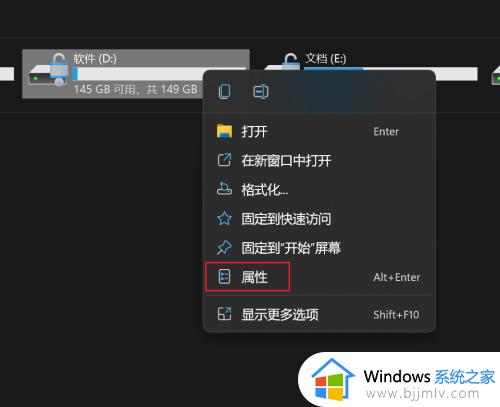 win11清理磁盘碎片怎么清理_win11如何清理磁盘碎片整理