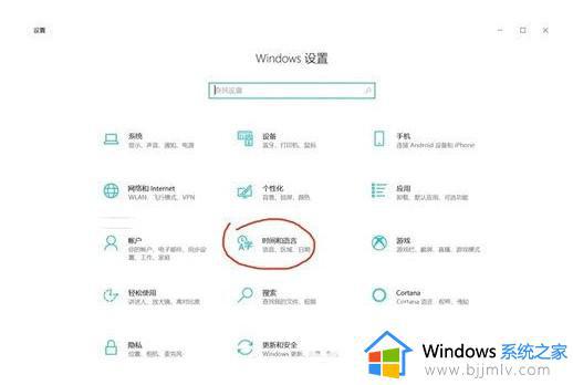 win10繁体字转换简体字怎么操作 win0繁体简体切换教程