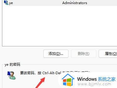 win11取消登录密码的方法教程_怎么取消win11登录密码设置