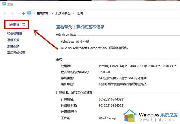 win10耳机前面板没声音怎么办_win10机箱前置没有声音如何处理