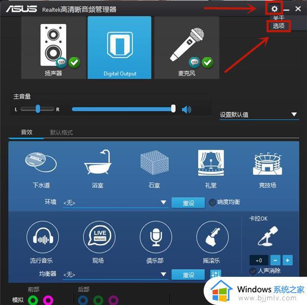 win10耳机前面板没声音怎么办_win10机箱前置没有声音如何处理