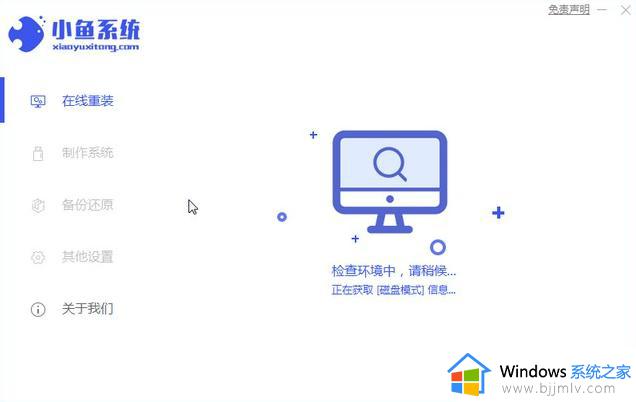 win10返回win7系统方法_win10怎么退回win7