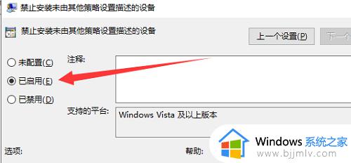 nvidia安装程序失败win10怎么办_win10安装nvidia显卡驱动失败如何解决