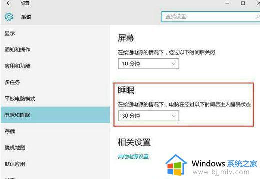 win10电脑没有睡眠选项怎么办_win10电脑睡眠选项不见了怎么处理