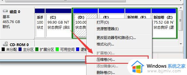 win7电脑分区怎么操作_win7电脑如何分区