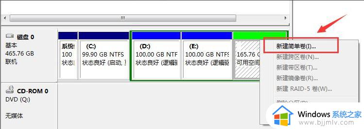 win7电脑分区怎么操作_win7电脑如何分区