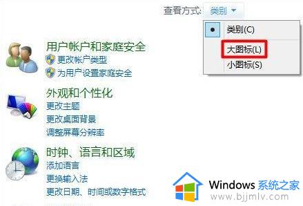 win7电脑触摸板开关在哪_win7如何开启触控板