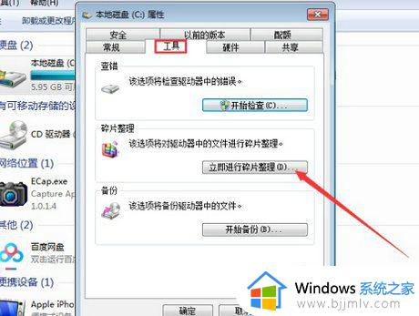 win7电脑c盘太满了如何清理_win7怎么清理电脑c盘空间