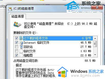 win7电脑c盘太满了如何清理_win7怎么清理电脑c盘空间