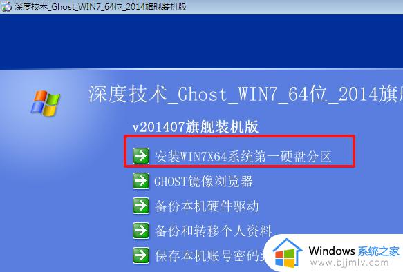 win7戴尔怎么恢复出厂设置_win7戴尔恢复出厂设置步骤