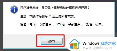 win7戴尔怎么恢复出厂设置_win7戴尔恢复出厂设置步骤