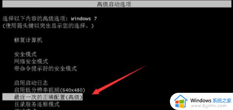 win7登录后黑屏怎么办_win7如何解决进入桌面黑屏