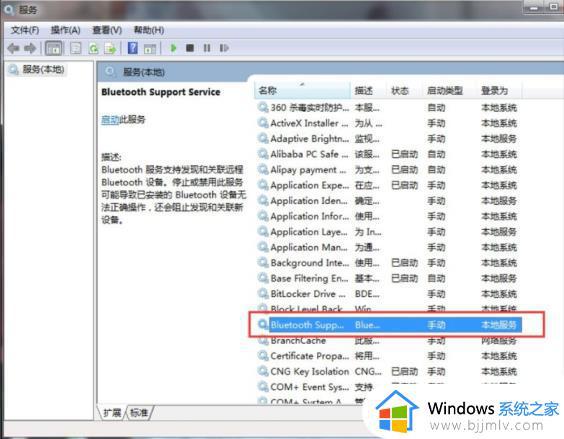 win7电脑如何连接蓝牙音响_win7电脑蓝牙音响连接教程