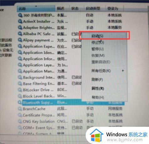 win7电脑如何连接蓝牙音响_win7电脑蓝牙音响连接教程