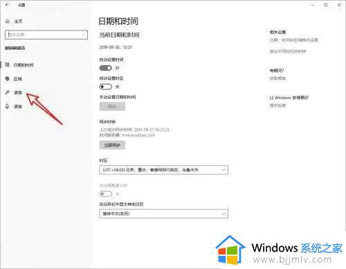 lolwin10自带输入法打不了字怎么办_win11电脑自带输入法在lol里打不了字解决方法