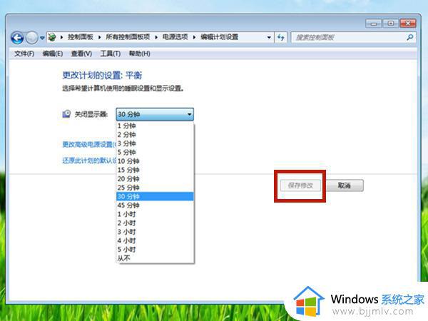 windows7怎么调整屏幕休眠时间_windows7屏幕设置休眠时间方法