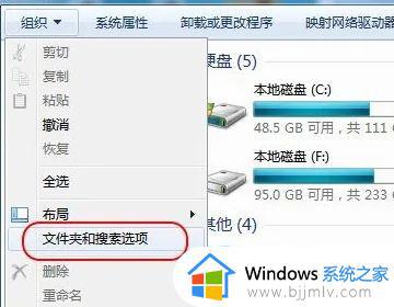 windows7怎么显示隐藏文件夹_windows7如何显示隐藏文件夹