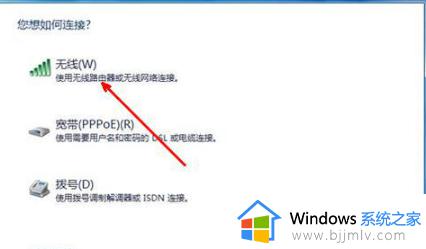 win7电脑如何设置出来wifi_win7系统怎么调出来wifi