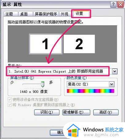 win7电脑双屏设置怎么操作_win7系统双屏显示如何设置