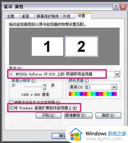 win7电脑双屏设置怎么操作_win7系统双屏显示如何设置