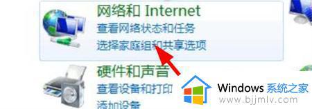 win7电脑网络重置怎么弄 win7系统网络重置教程