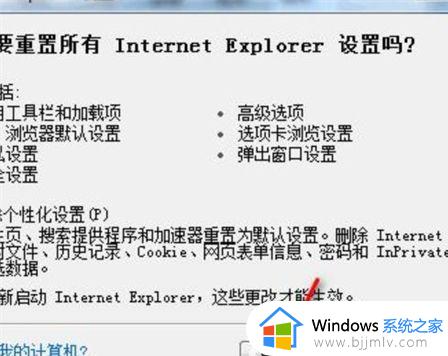 win7电脑网络重置怎么弄_win7系统网络重置教程