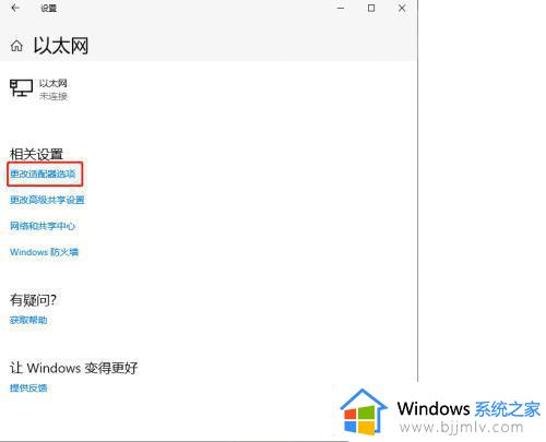 windows连接wifi无法上网怎么办_windows连接wifi不能上网如何解决