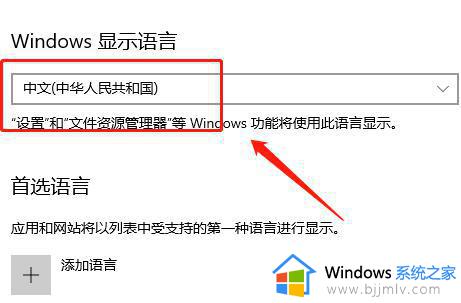 windows切换语言教程_windows怎么更换语言