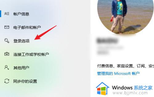 windows去掉开机密码怎么操作_windows如何关闭开机密码