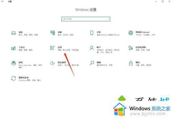 windows取消开机自动打开程序如何操作_windows怎么关闭开机自动打开程序