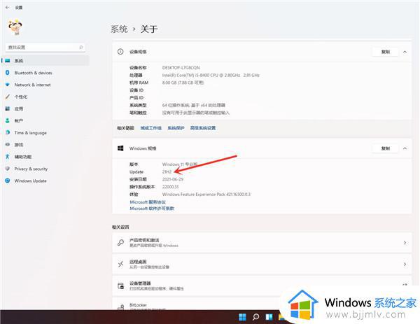 windows如何查看系统版本_windows系统版本怎么查看