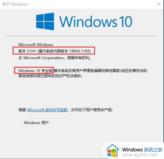 windows如何查看系统版本_windows系统版本怎么查看