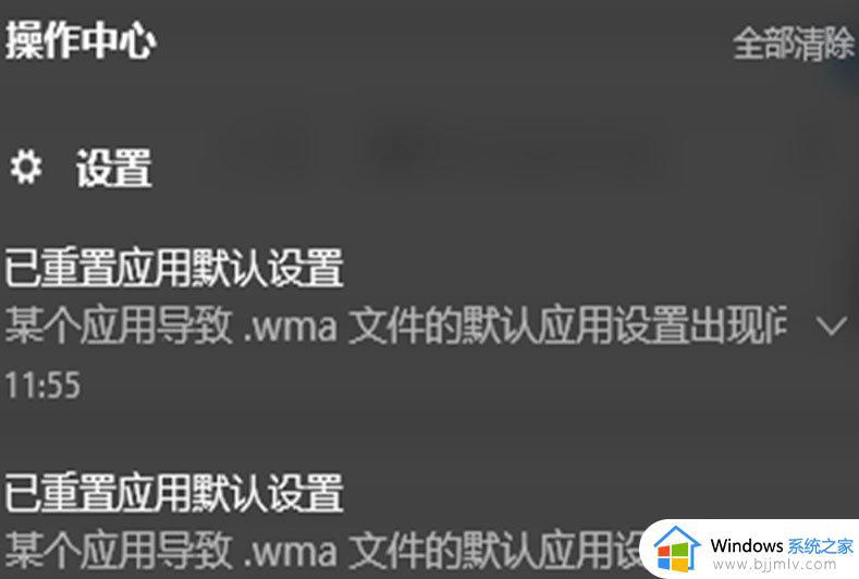 win10经常提示已重置应用默认设置如何处理