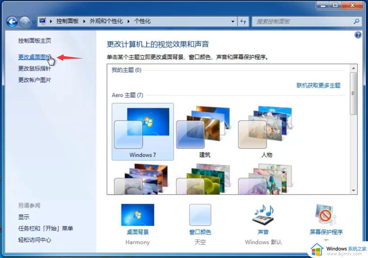 win7怎么修改软件图标_win7修改软件图标图文步骤