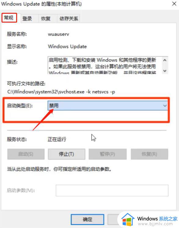 win10自动更新关闭如何操作_win10怎么关闭自动更新