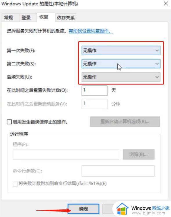 win10自动更新关闭如何操作_win10怎么关闭自动更新