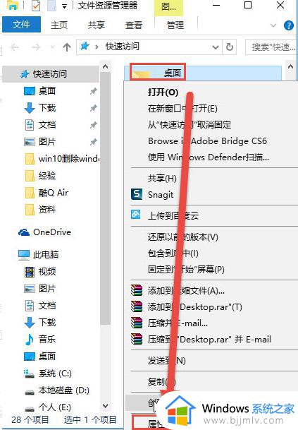 win10桌面路径怎么切换_win10如何更换桌面路径