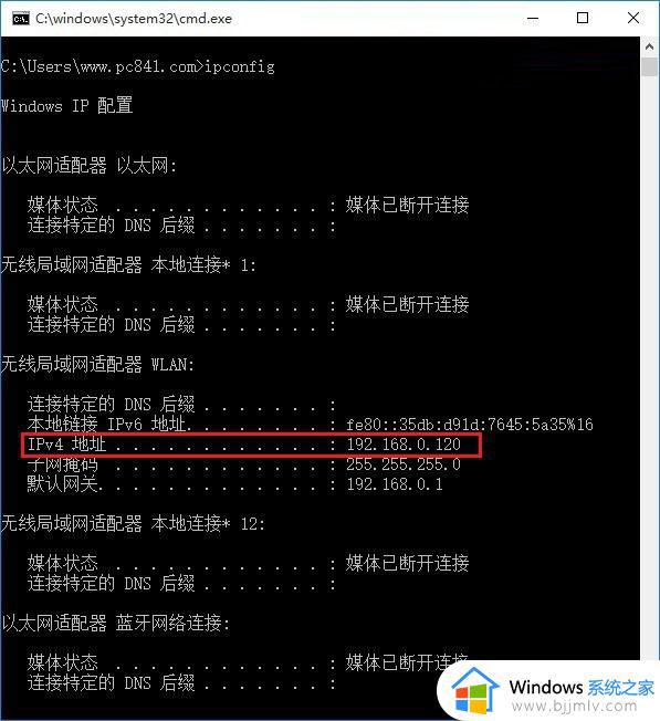 win10在何处查看本机的ip地址_win10本机ip地址如何查看