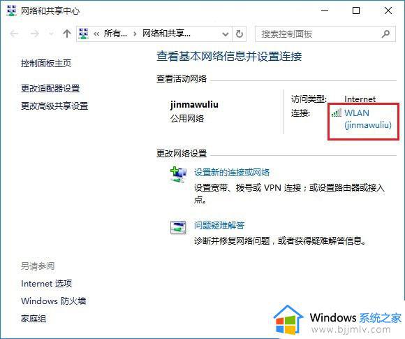 win10在何处查看本机的ip地址_win10本机ip地址如何查看