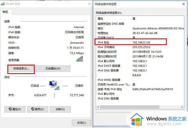 win10在何处查看本机的ip地址_win10本机ip地址如何查看