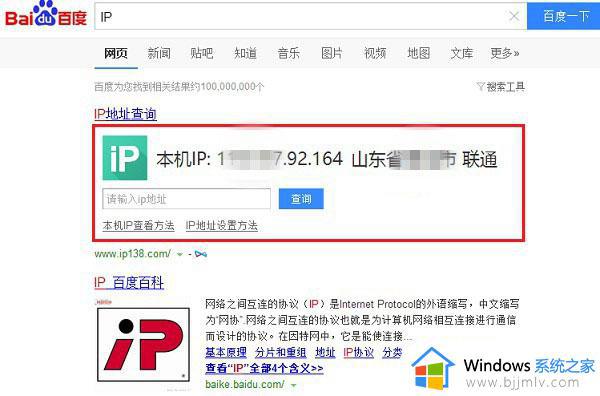 win10在何处查看本机的ip地址_win10本机ip地址如何查看