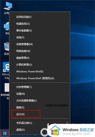 win10运行在哪_win10如何打开运行